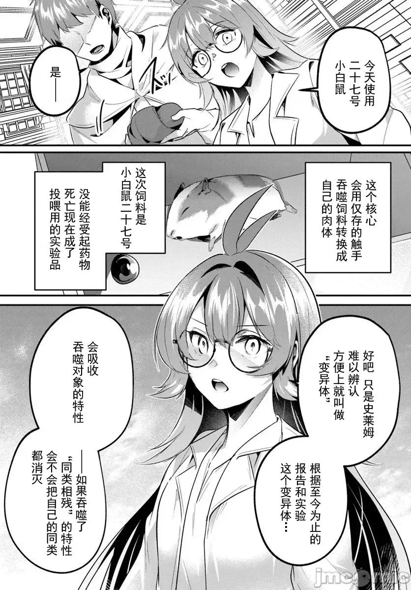 隱秘洞窟的深處 1洞窟45-1 第7页