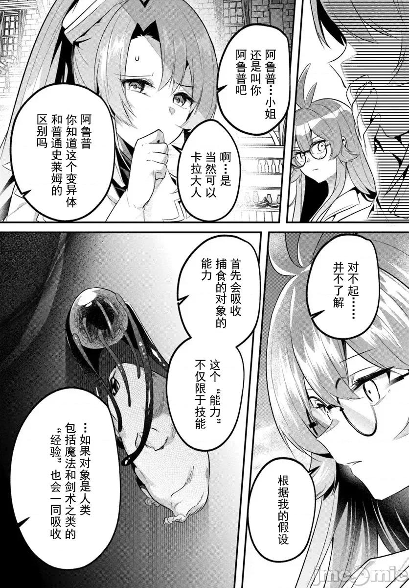 隱秘洞窟的深處 1洞窟45-1 第10页