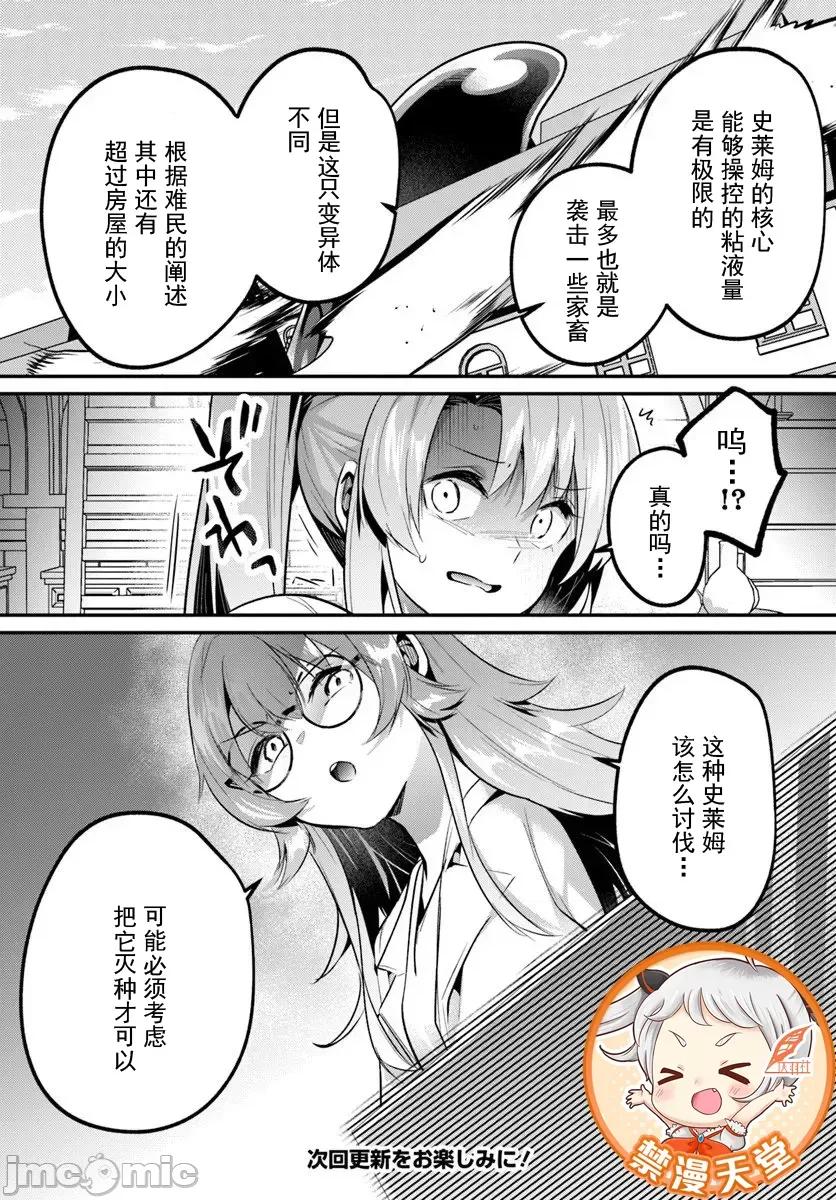 隱秘洞窟的深處 1洞窟45-1 第13页