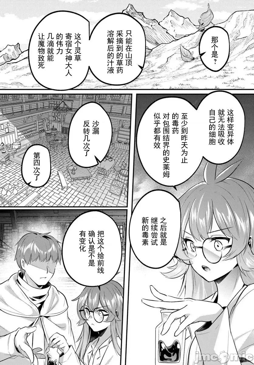 隱秘洞窟的深處 1洞窟45-2 第3页