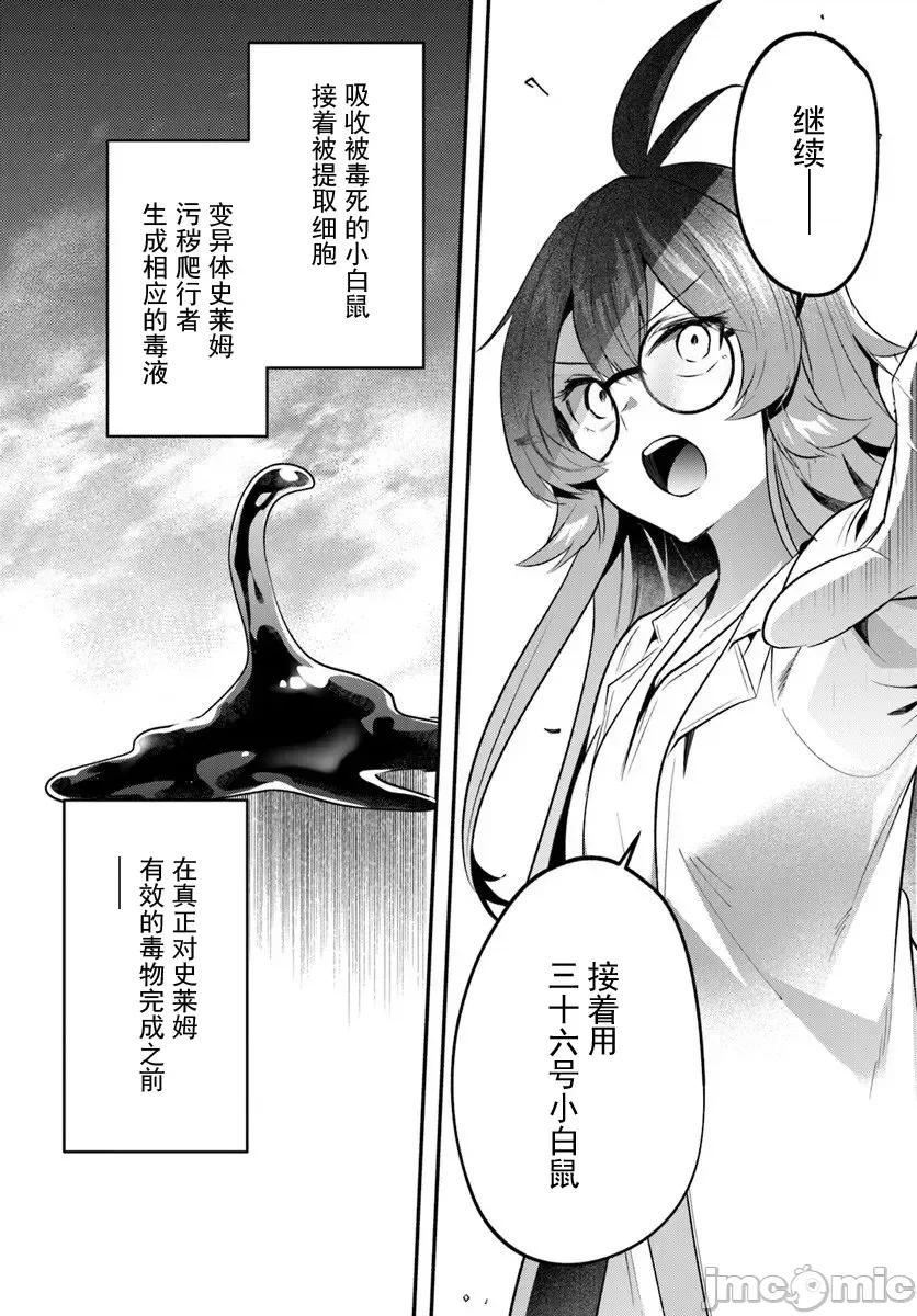 隱秘洞窟的深處 1洞窟45-2 第4页