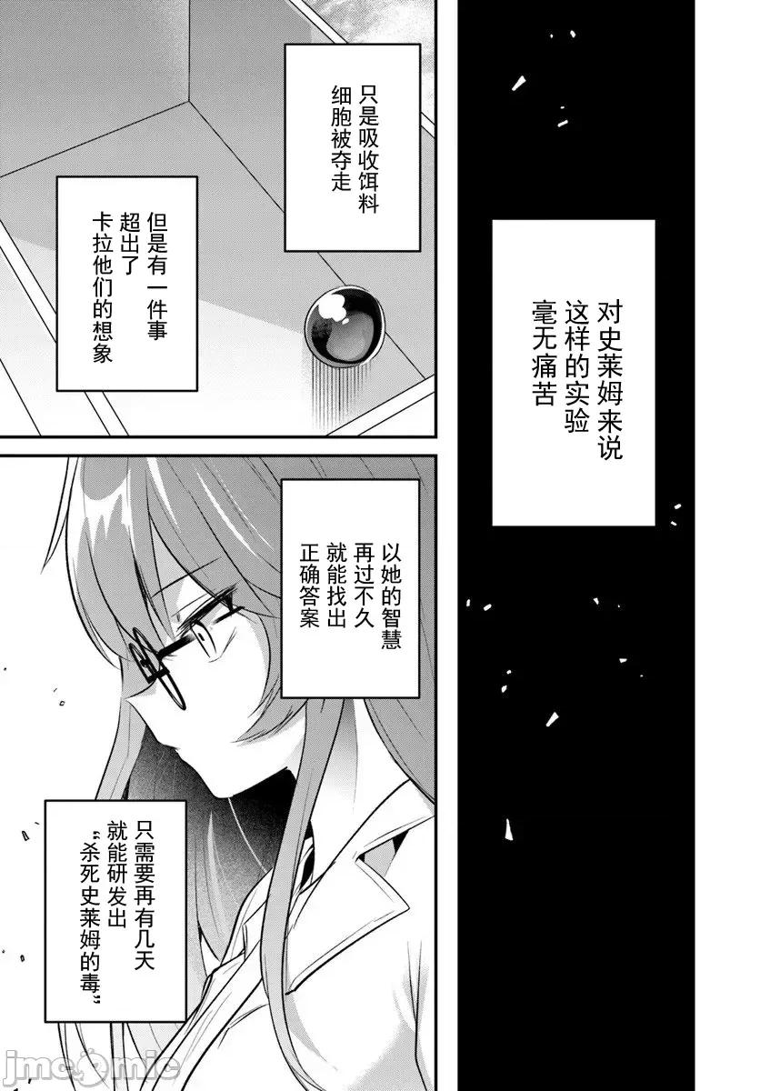 隱秘洞窟的深處 1洞窟45-2 第5页
