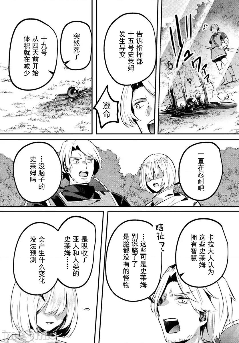 隱秘洞窟的深處 1洞窟45-2 第9页