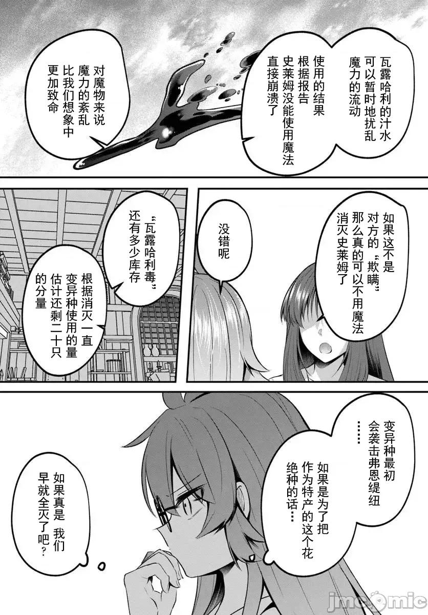 隱秘洞窟的深處 洞窟 46-1 第2页
