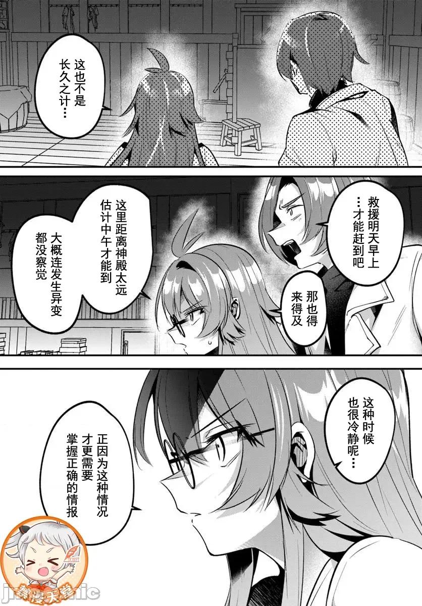 隱秘洞窟的深處 洞窟48-1 第1页