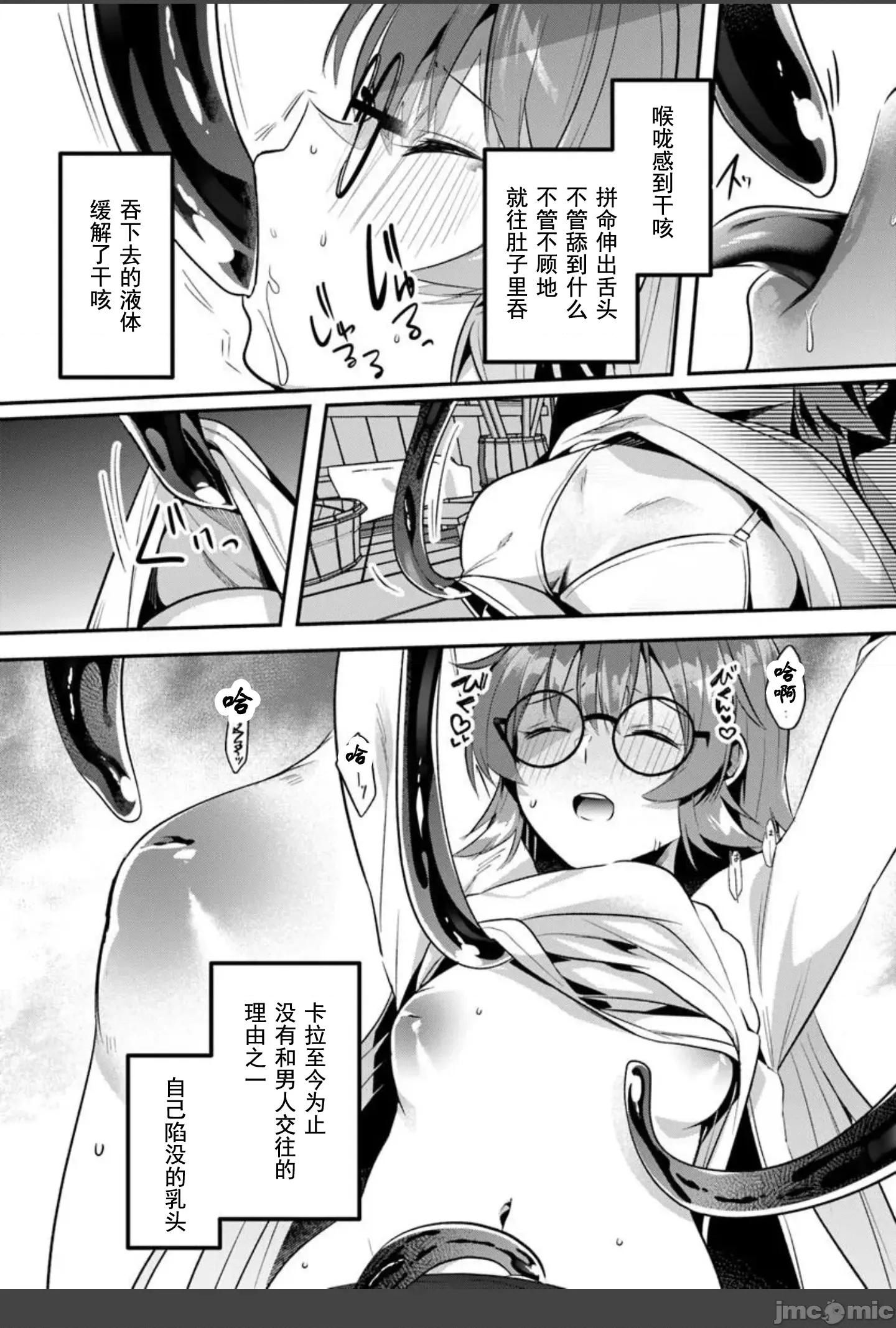 隱秘洞窟的深處 洞窟48-2 第16页