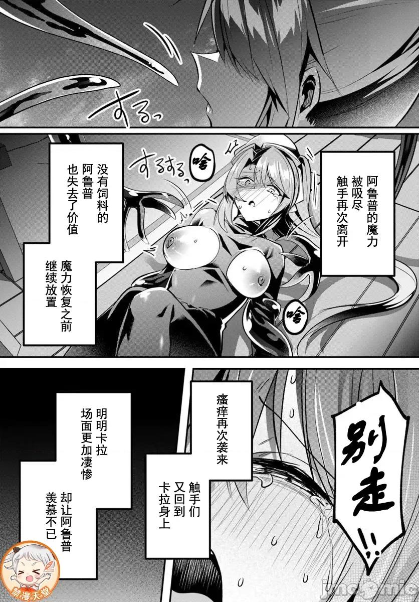 隱秘洞窟的深處 洞窟49-1 第12页