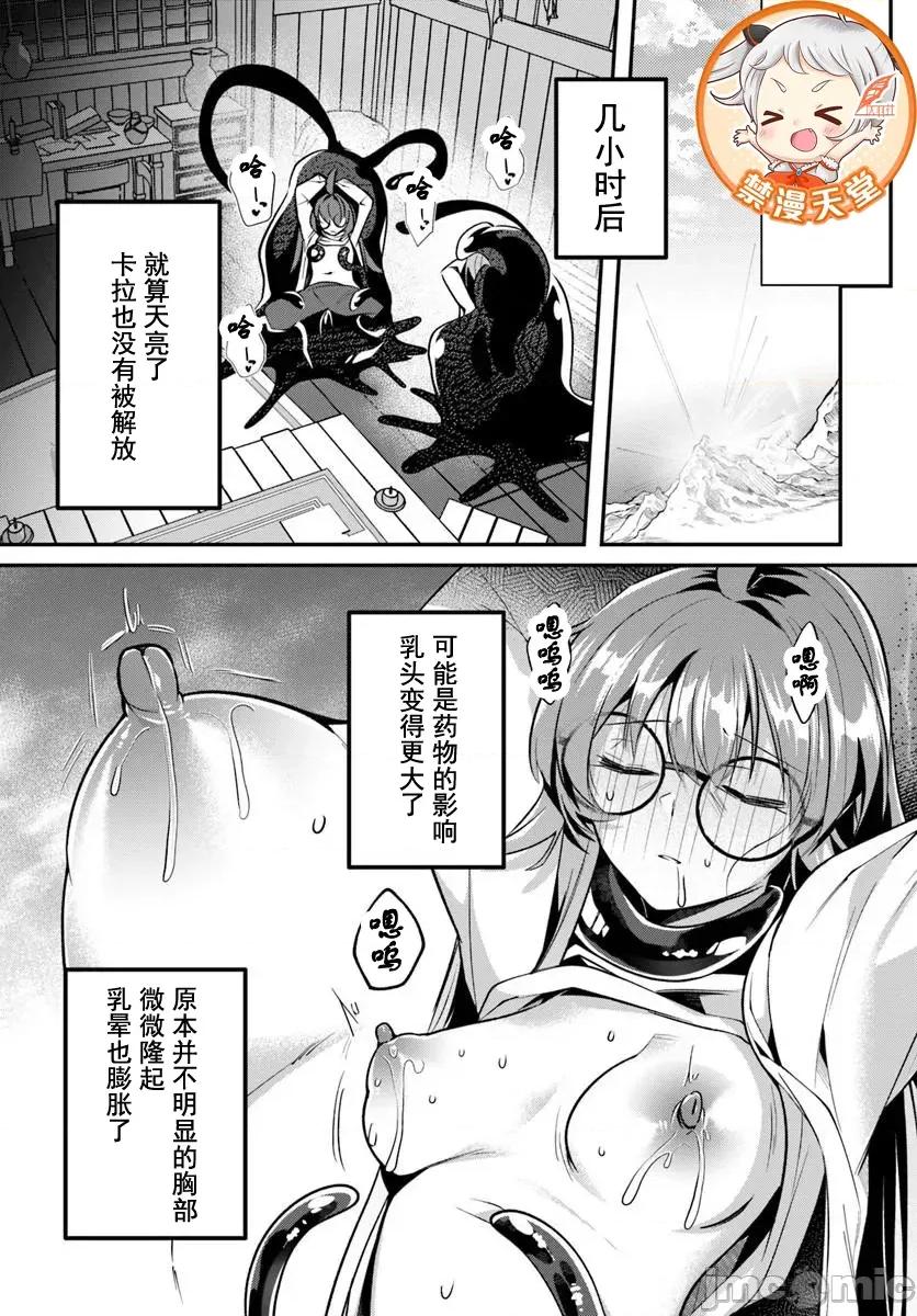 隱秘洞窟的深處 洞窟49-2 第1页