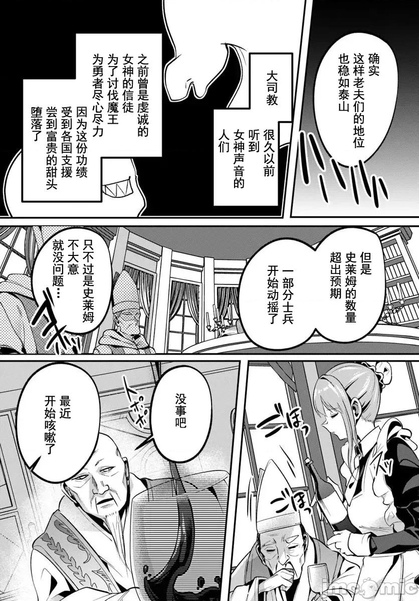 隱秘洞窟的深處 洞窟49-2 第10页