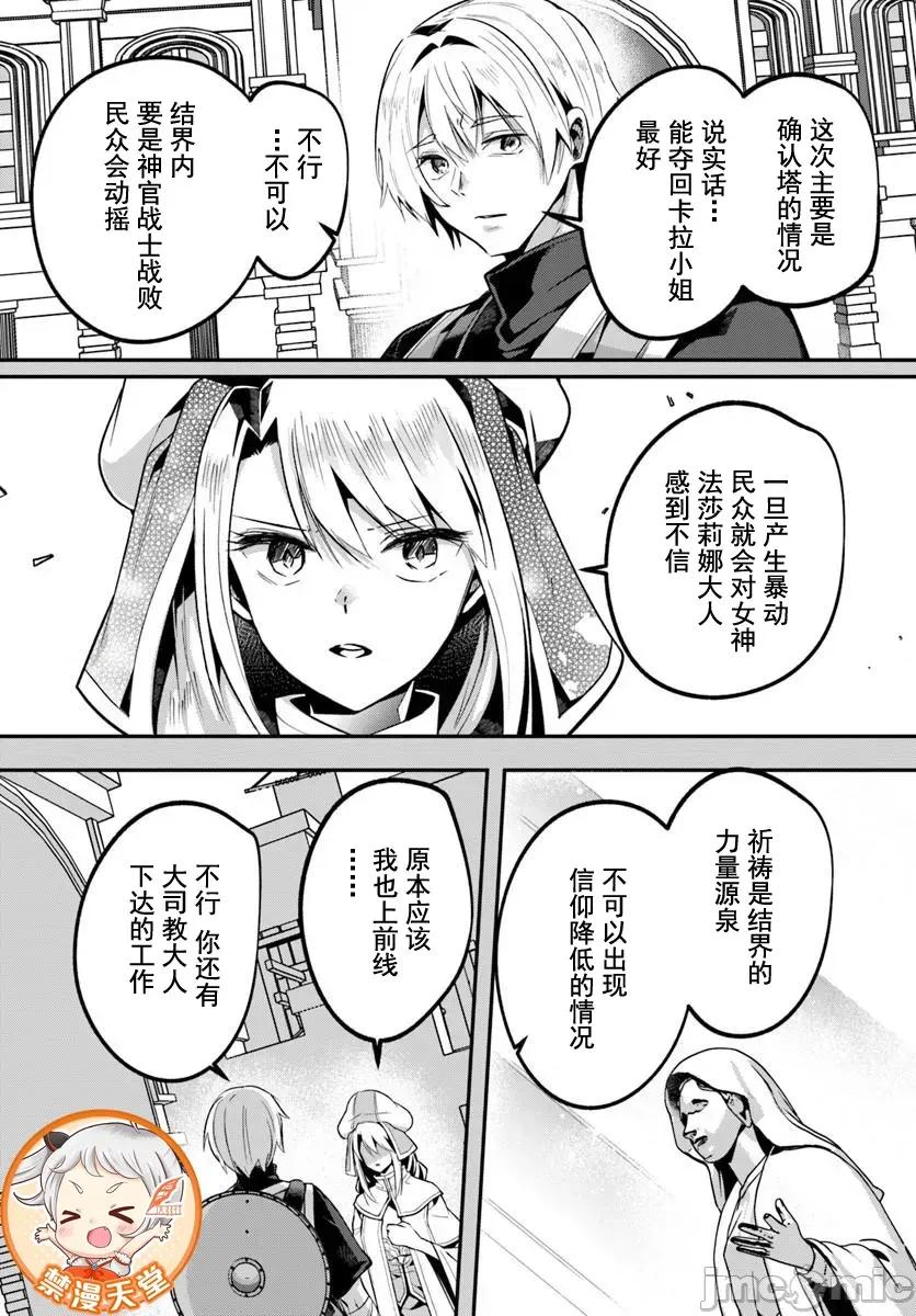 隱秘洞窟的深處 洞窟49-2 第14页