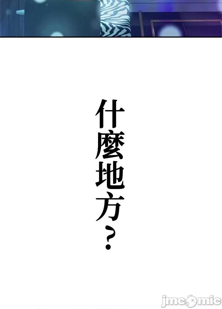 上流社会～我要成为人生胜利组 上流社会～我要成为人生胜利组～ [禁漫汉化组] 第10页