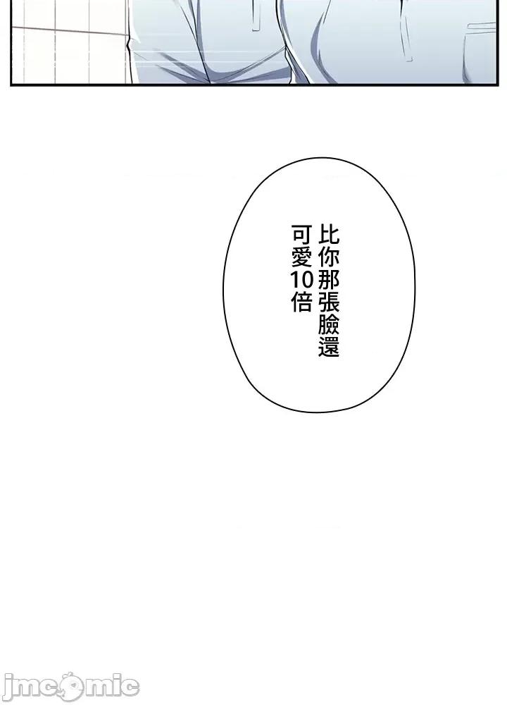 上流社会～我要成为人生胜利组 上流社会～我要成为人生胜利组～ [禁漫汉化组] 第85页