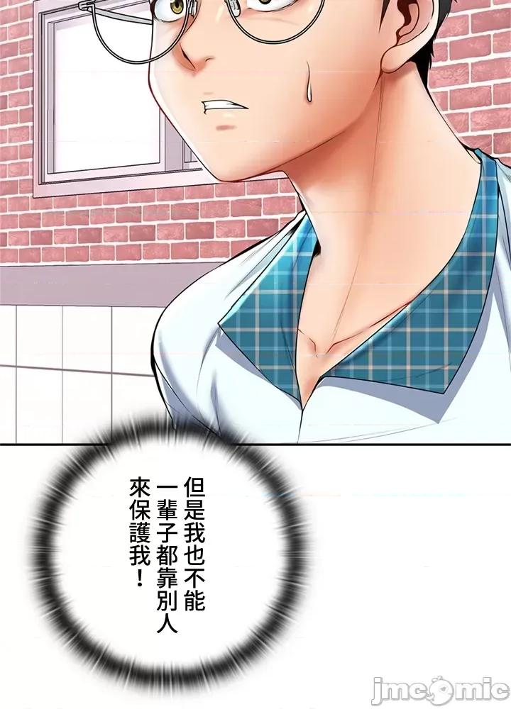 上流社会～我要成为人生胜利组 上流社会～我要成为人生胜利组～ [禁漫汉化组] 第100页