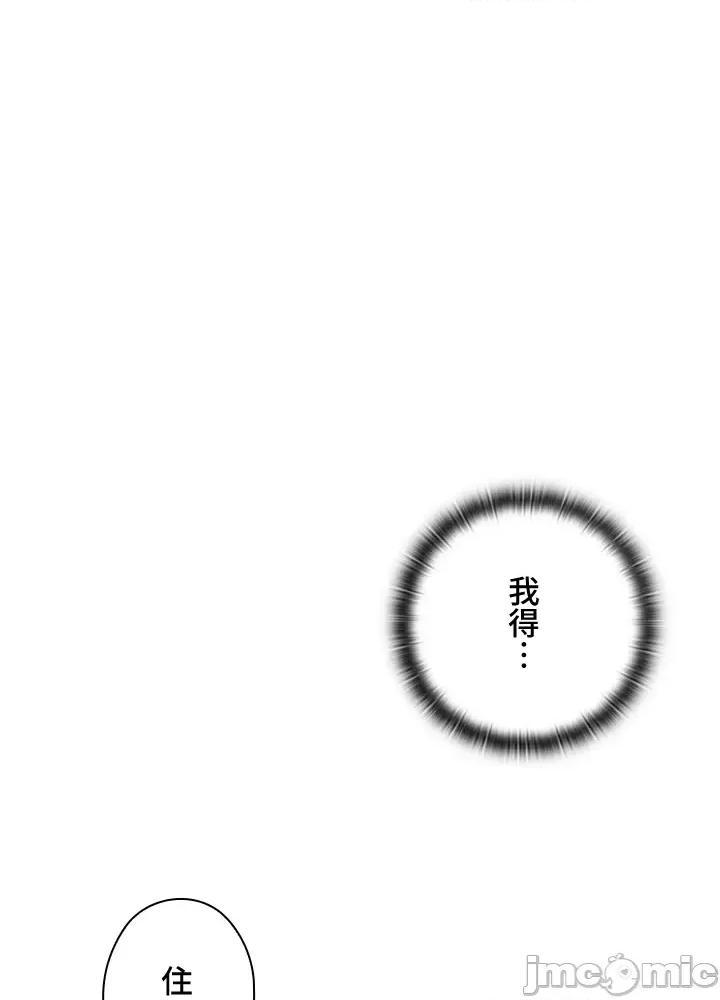 上流社会～我要成为人生胜利组 上流社会～我要成为人生胜利组～ [禁漫汉化组] 第101页