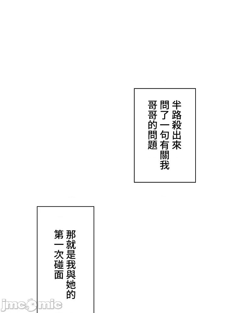 上流社会～我要成为人生胜利组 上流社会～我要成为人生胜利组～ [禁漫汉化组] 第160页