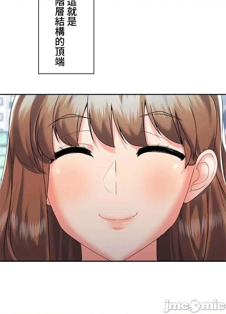上流社会～我要成为人生胜利组 上流社会～我要成为人生胜利组～ [禁漫汉化组] 第164页