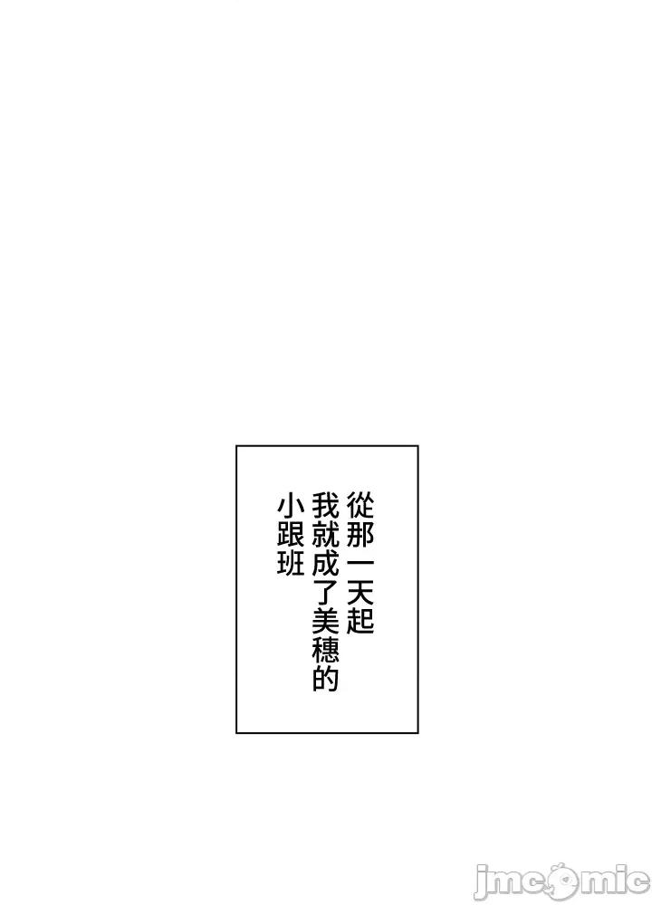 上流社会～我要成为人生胜利组 上流社会～我要成为人生胜利组～ [禁漫汉化组] 第165页