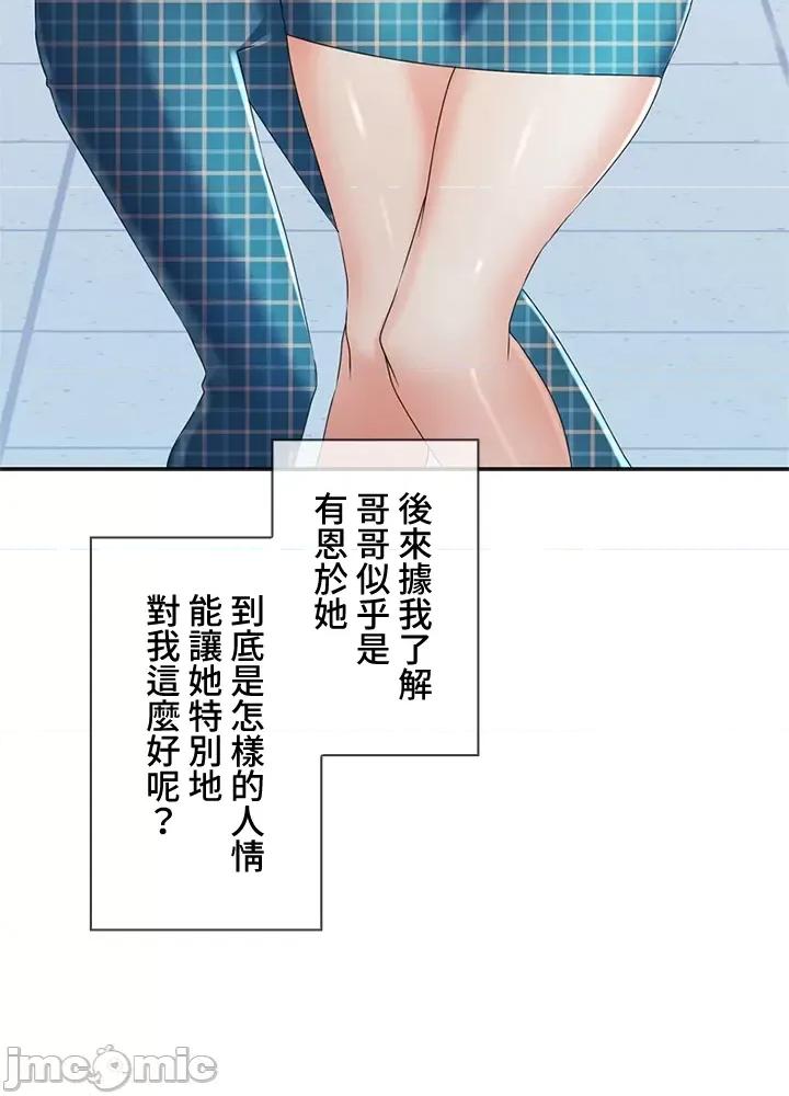 上流社会～我要成为人生胜利组 上流社会～我要成为人生胜利组～ [禁漫汉化组] 第168页