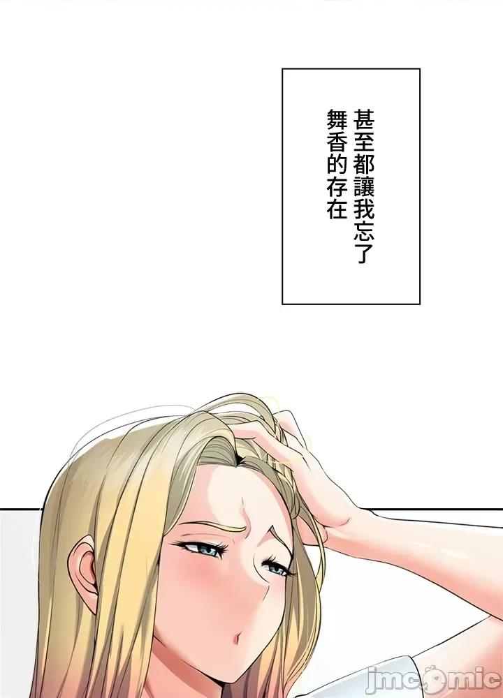 上流社会～我要成为人生胜利组 上流社会～我要成为人生胜利组～ [禁漫汉化组] 第171页