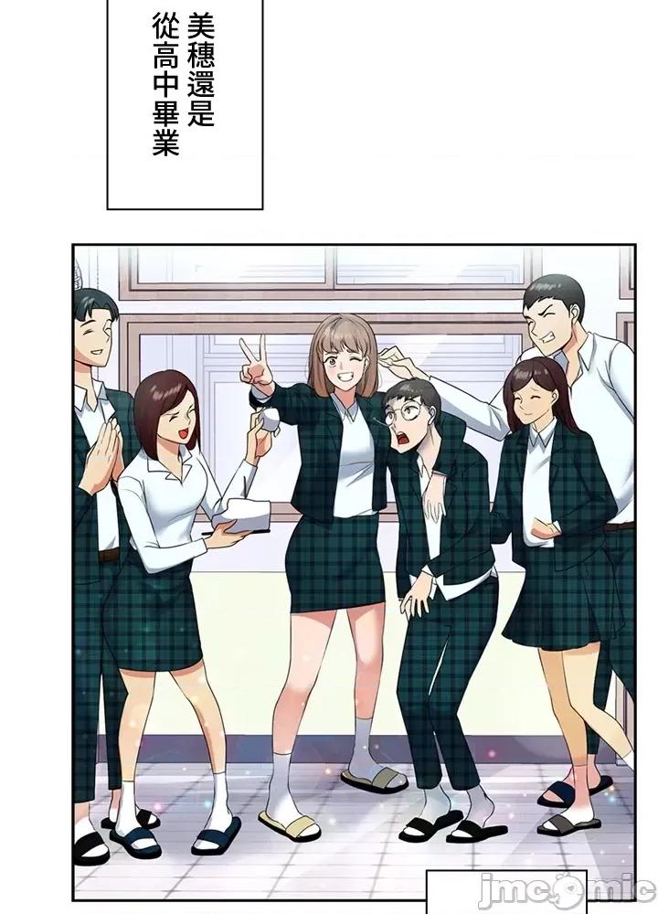 上流社会～我要成为人生胜利组 上流社会～我要成为人生胜利组～ [禁漫汉化组] 第177页