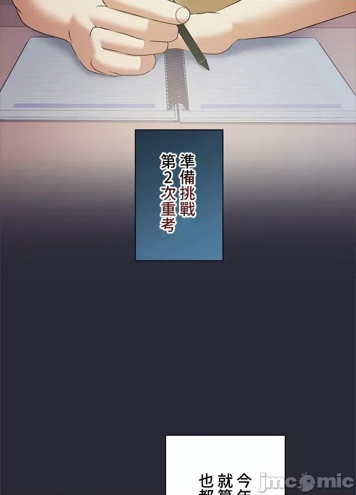上流社会～我要成为人生胜利组 上流社会～我要成为人生胜利组～ [禁漫汉化组] 第184页