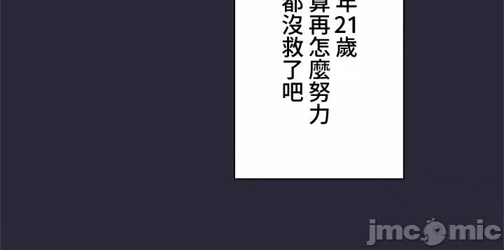 上流社会～我要成为人生胜利组 上流社会～我要成为人生胜利组～ [禁漫汉化组] 第185页