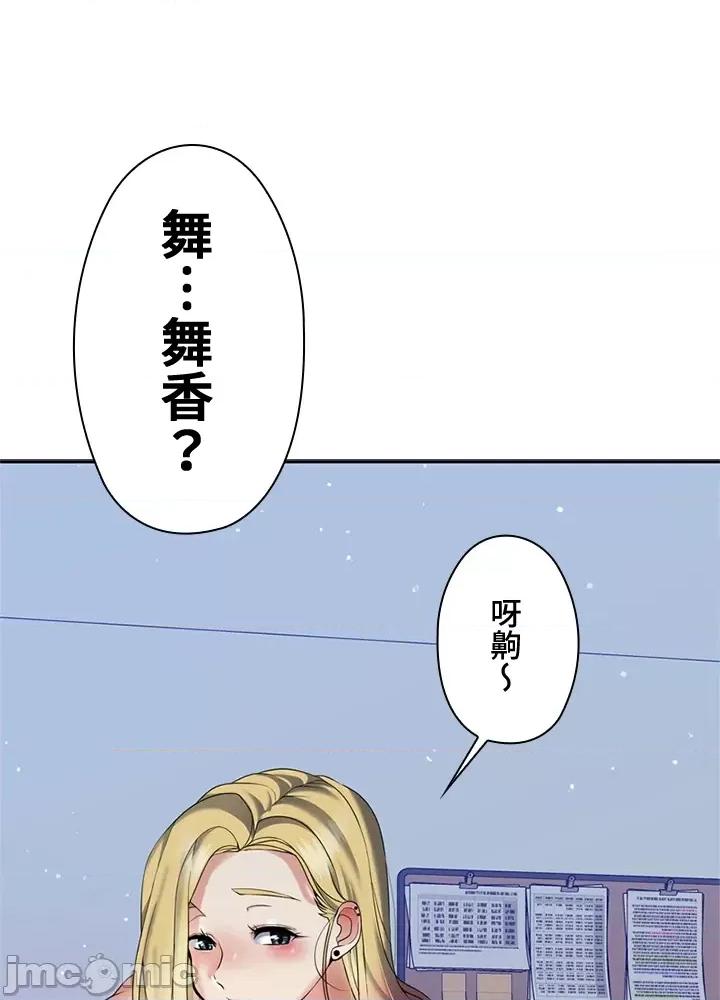 上流社会～我要成为人生胜利组 上流社会～我要成为人生胜利组～ [禁漫汉化组] 第197页