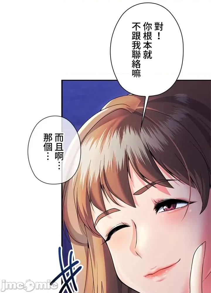 上流社会～我要成为人生胜利组 上流社会～我要成为人生胜利组～ [禁漫汉化组] 第230页
