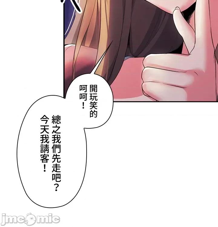 上流社会～我要成为人生胜利组 上流社会～我要成为人生胜利组～ [禁漫汉化组] 第231页