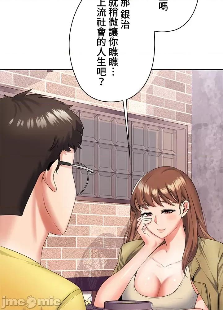 上流社会～我要成为人生胜利组 上流社会～我要成为人生胜利组～ [禁漫汉化组] 第260页