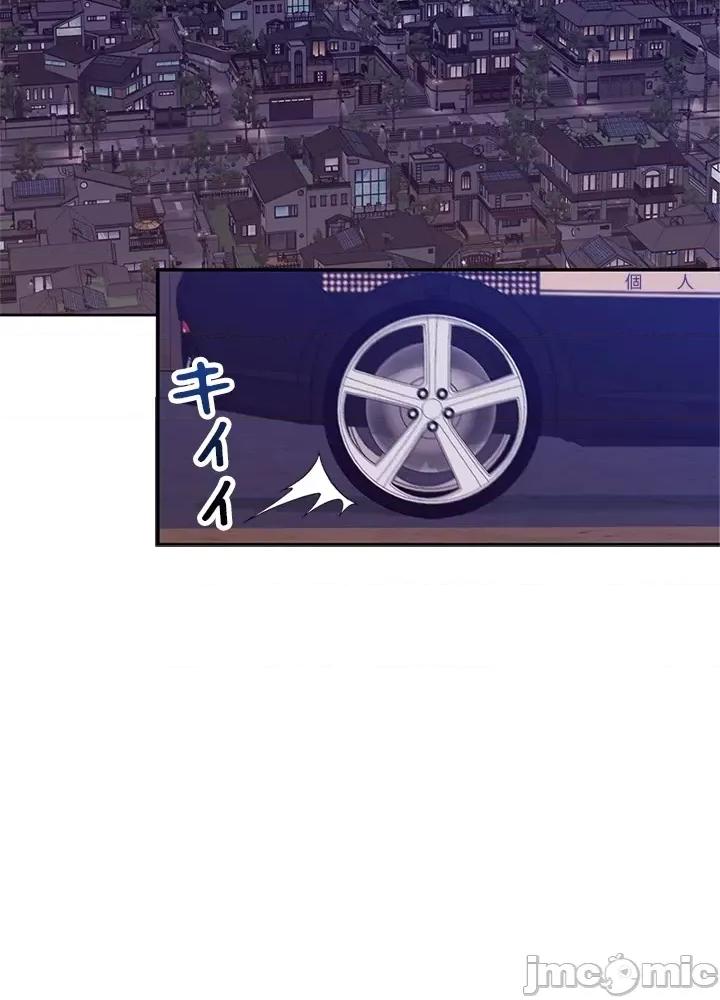 上流社会～我要成为人生胜利组 上流社会～我要成为人生胜利组～ 2 第2页