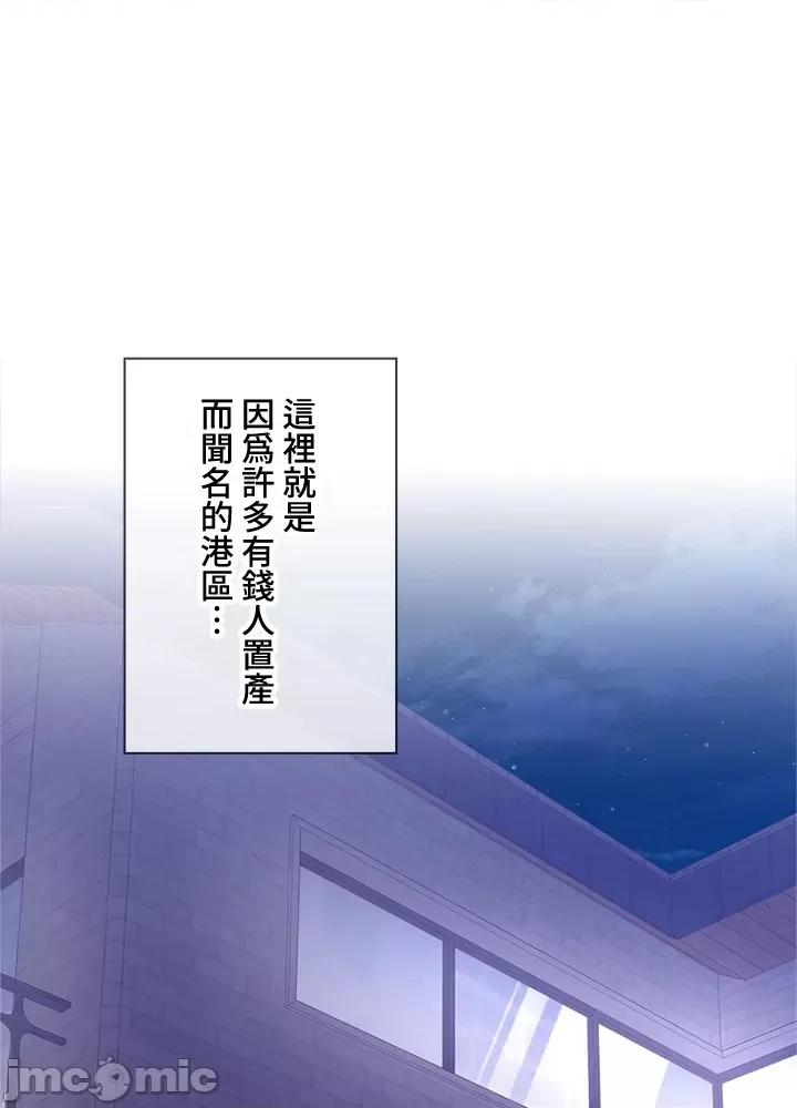上流社会～我要成为人生胜利组 上流社会～我要成为人生胜利组～ 2 第4页