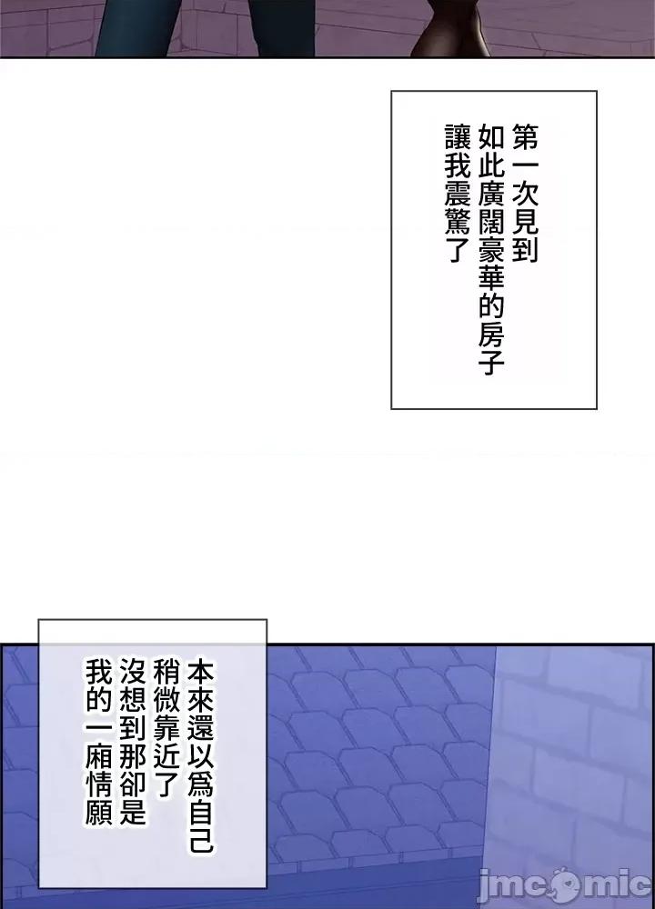 上流社会～我要成为人生胜利组 上流社会～我要成为人生胜利组～ 2 第6页