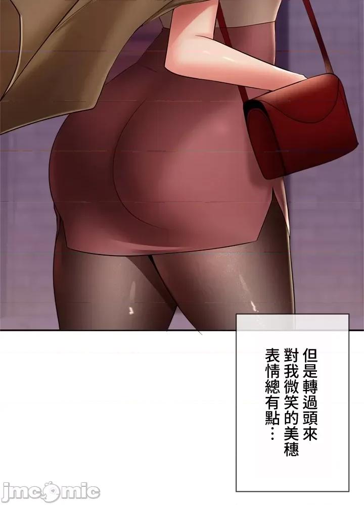 上流社会～我要成为人生胜利组 上流社会～我要成为人生胜利组～ 2 第10页