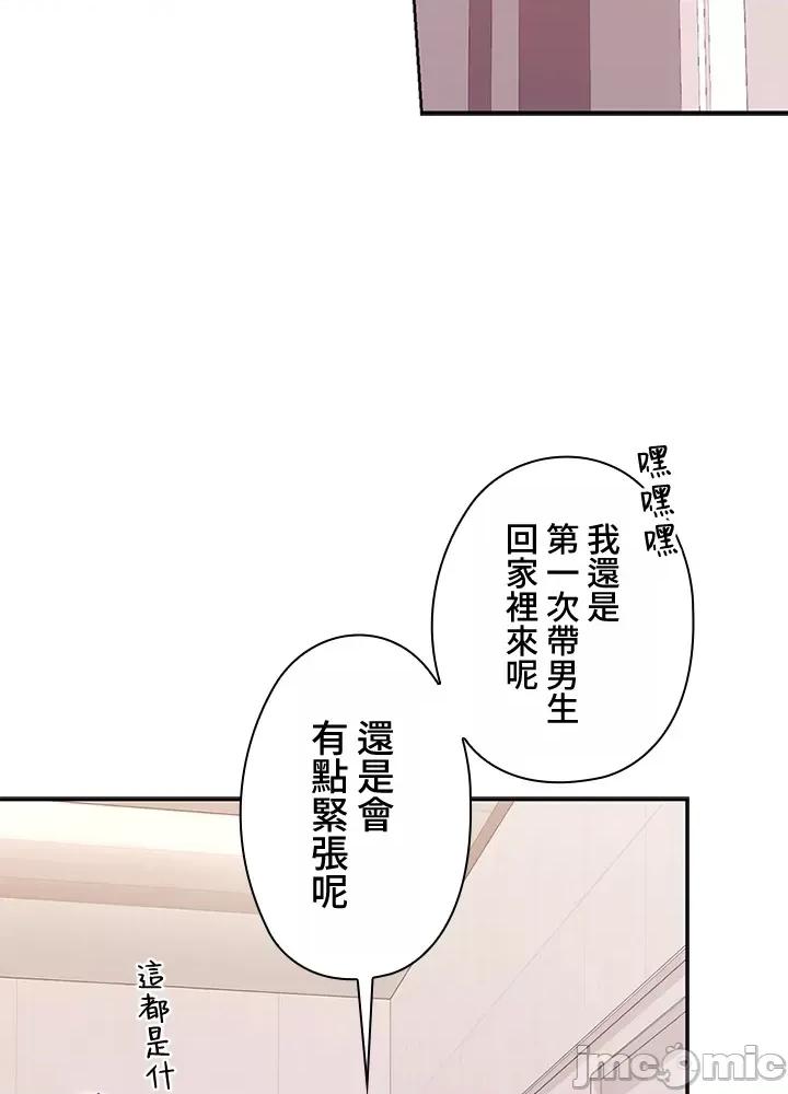 上流社会～我要成为人生胜利组 上流社会～我要成为人生胜利组～ 2 第13页