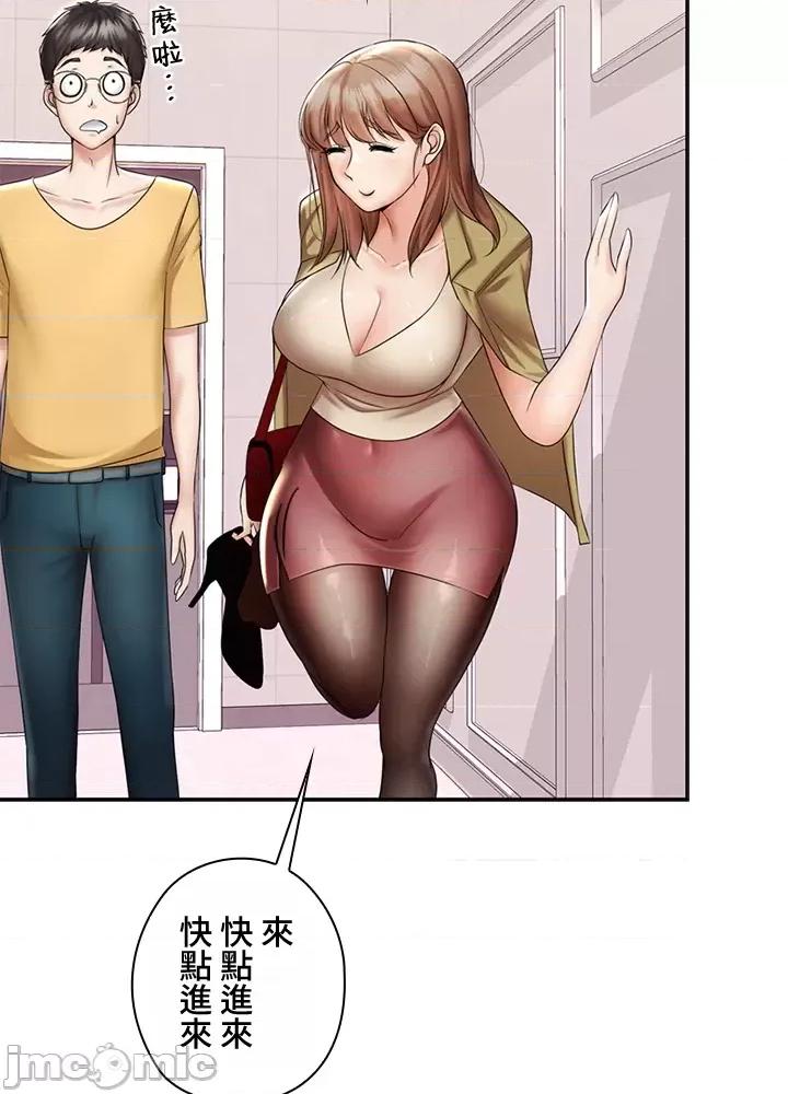上流社会～我要成为人生胜利组 上流社会～我要成为人生胜利组～ 2 第14页