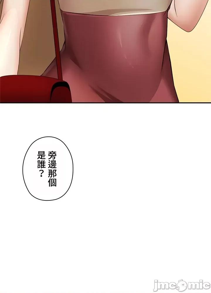 上流社会～我要成为人生胜利组 上流社会～我要成为人生胜利组～ 2 第17页