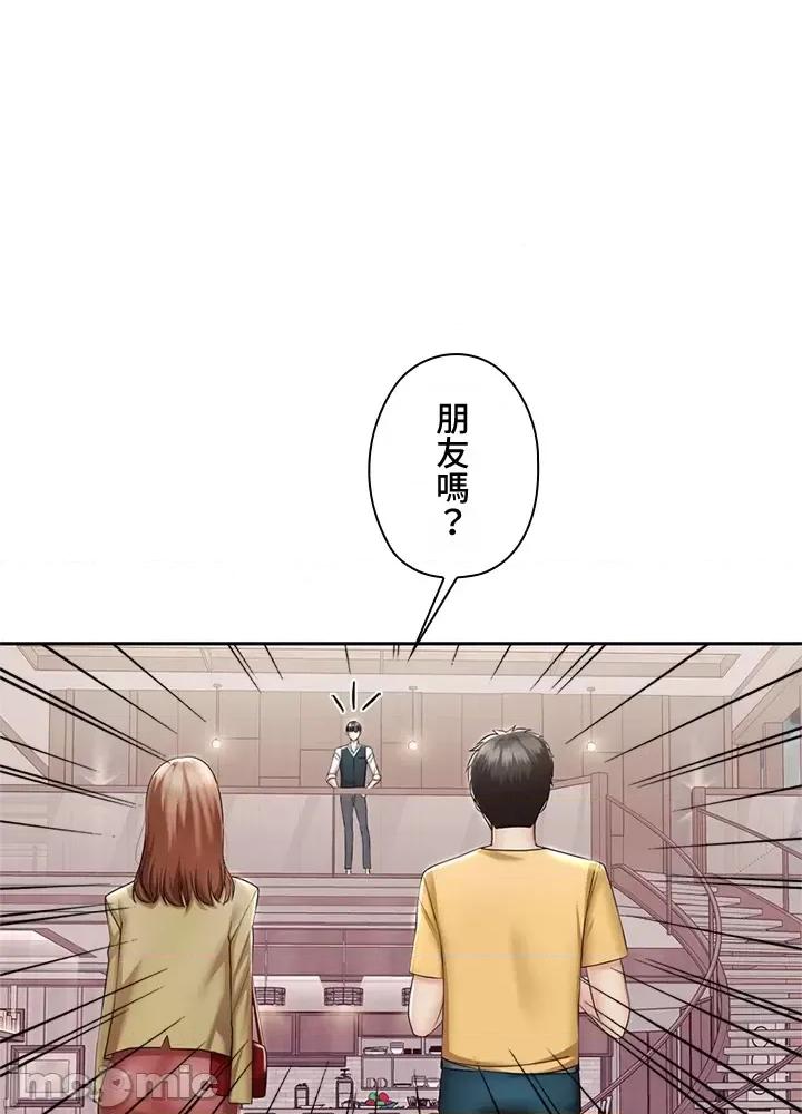 上流社会～我要成为人生胜利组 上流社会～我要成为人生胜利组～ 2 第18页