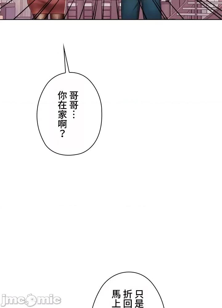 上流社会～我要成为人生胜利组 上流社会～我要成为人生胜利组～ 2 第19页