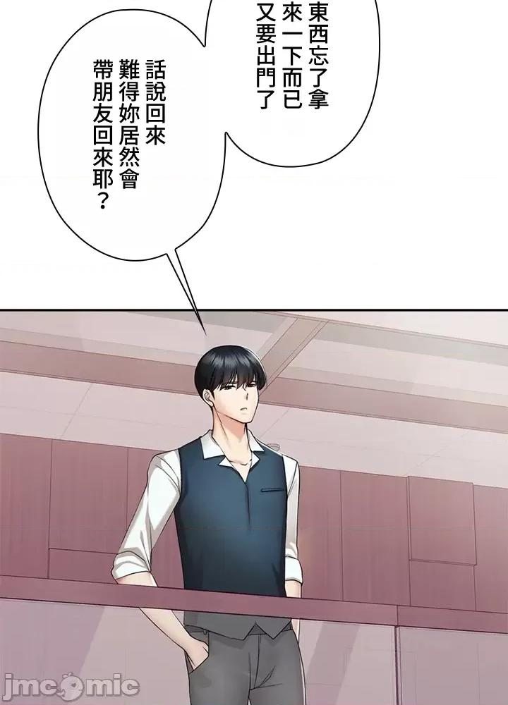上流社会～我要成为人生胜利组 上流社会～我要成为人生胜利组～ 2 第20页