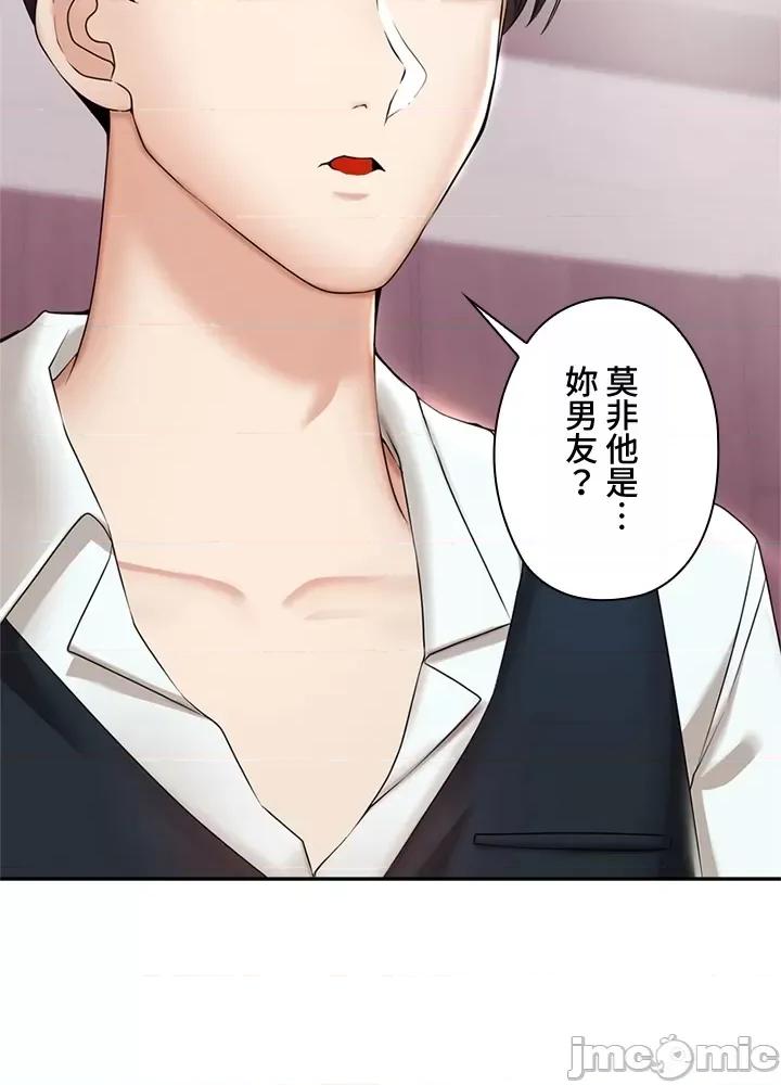 上流社会～我要成为人生胜利组 上流社会～我要成为人生胜利组～ 2 第22页