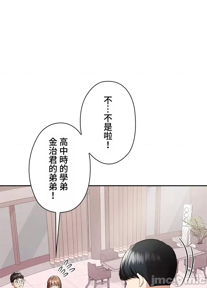 上流社会～我要成为人生胜利组 上流社会～我要成为人生胜利组～ 2 第23页
