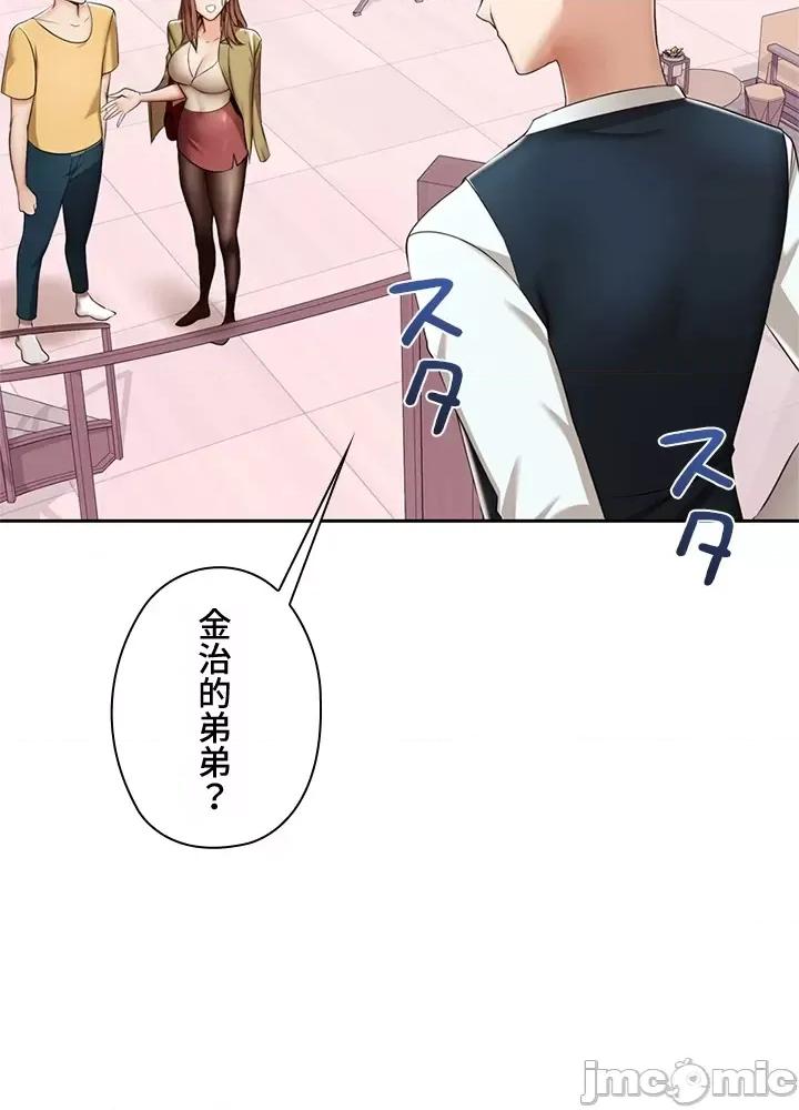 上流社会～我要成为人生胜利组 上流社会～我要成为人生胜利组～ 2 第24页