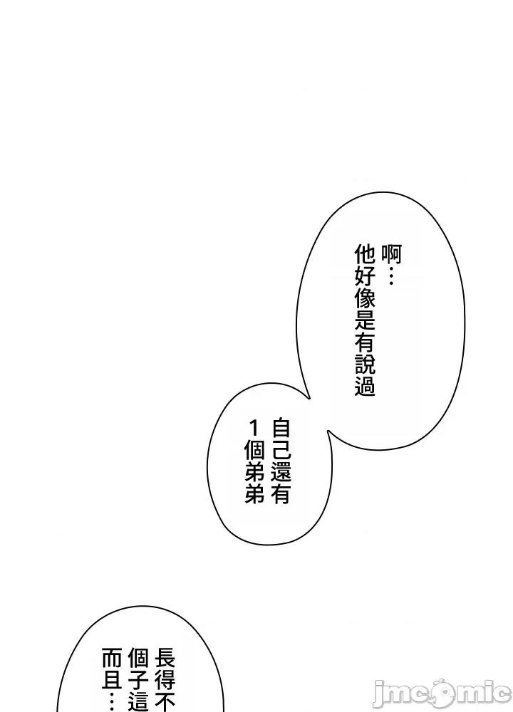 上流社会～我要成为人生胜利组 上流社会～我要成为人生胜利组～ 2 第25页