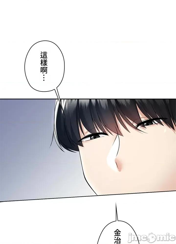 上流社会～我要成为人生胜利组 上流社会～我要成为人生胜利组～ 2 第28页