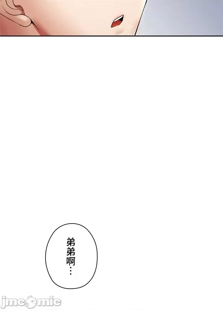 上流社会～我要成为人生胜利组 上流社会～我要成为人生胜利组～ 2 第30页