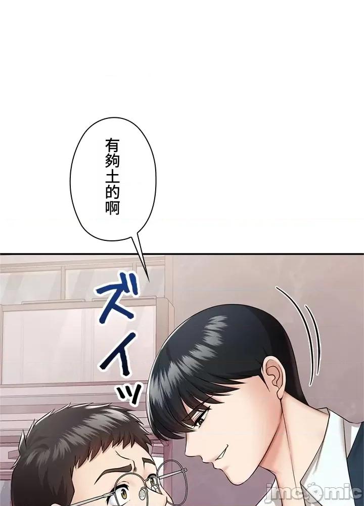 上流社会～我要成为人生胜利组 上流社会～我要成为人生胜利组～ 2 第42页