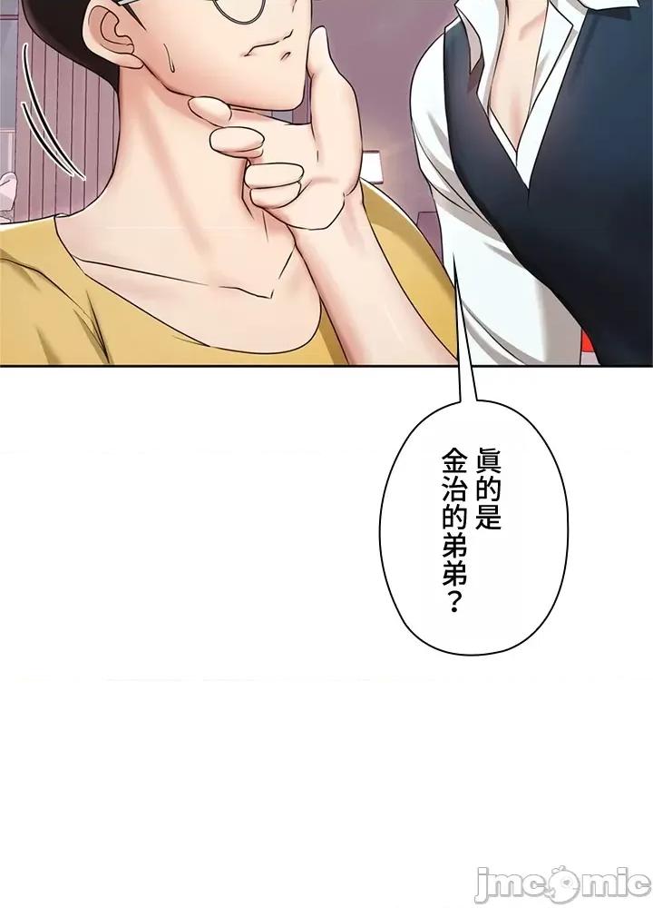 上流社会～我要成为人生胜利组 上流社会～我要成为人生胜利组～ 2 第43页
