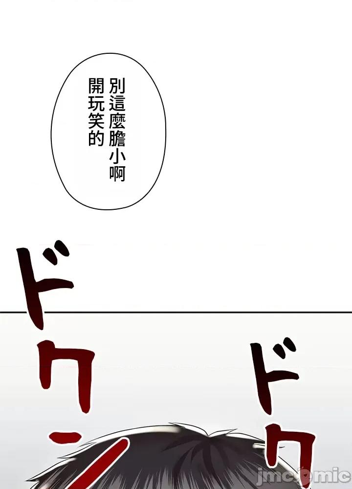 上流社会～我要成为人生胜利组 上流社会～我要成为人生胜利组～ 2 第44页