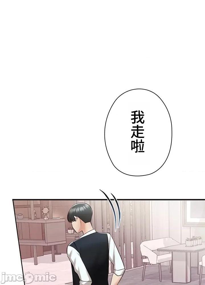 上流社会～我要成为人生胜利组 上流社会～我要成为人生胜利组～ 2 第47页